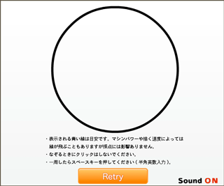 capture Circle Speed-円を速く綺麗になぞるゲーム-